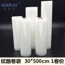 Odegut 30 * 500 grain sheet bag mesh grain vacuum packing bag food bag food compression grain vacuum bag