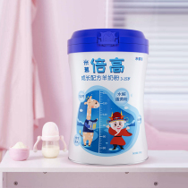 (RMB119  Buy 1 delivered 1) Mummy sheep Childrens goat milk powder 3 years old 6 years 7 years old