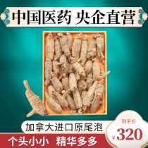 Canada imported original clump American Ginseng Original tail bubble Middle branch American Ginseng whole branch 50g Ginseng section Pharmacopoeia standard