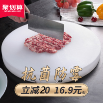 Household mildew-proof antibacterial cutting board non-solid wood plastic chopping board dormitory mini supplementary fruit size chopping board set