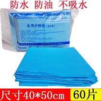 Disposable Medium Single Medical Cushion Single Small Single Gynecologic Surgery Sepp hip cushion waterproof 40 * 50 thickened with 60 pieces