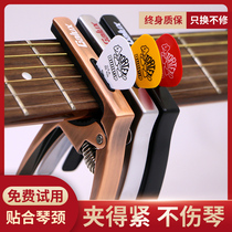 Tuning clip Electric Guitar Folk guitar clip Tuning universal advanced diacritic clip Beginner clip Accessories capo