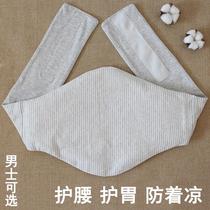 Summer navel summer adult stomach warm stomach warm stomach warm stomach with female air-conditioned room warm pregnant sleep practical