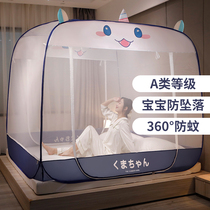 Class A free of installation Mongolia Pack mosquito nets 2021 new home bedrooms Full bottom anti-fall children square folding textured account