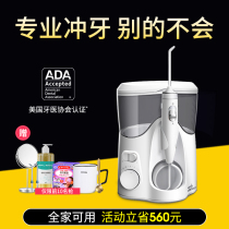 waterpik Jiebi dental punch household Jiebi water floss electric dental washer dental calculus oral tooth artifact