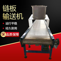 Stainless steel chain plate conveyor straight machine chain plate conveyor express logistics sorting parallel assembly line conveyor