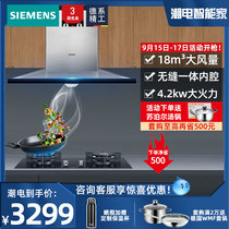 SIEMENS SIEMENS household kitchen range hood gas stove set 927 23J