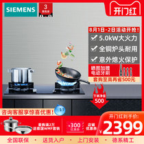 SIEMENS Built-in household gas stove Dual stove Natural gas 5 0 large power ER77F231MP