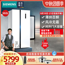 SIEMENS Siemens home dual-door refrigerator ultra-thin embedded air-cooled frost-free KA50NE20TI