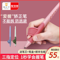 Cat Prince loves to hold the correction pen Pen holder Kindergarten beginner pen grip posture corrector Primary school children baby pen control training Mechanical pencil Learn to write Take the pen Grab the pen correction artifact