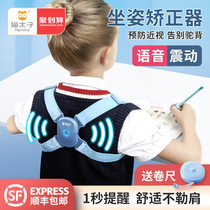 Cat Prince Childrens anti-myopia writing appliance sitting posture corrector Primary School desktop child eye protection prevention hunchback anti-bow vision protection artifact learning to write homework posture reminder