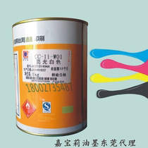 Garboli ink CC-11 series Bright PVC paper wood ABS treatment PET ink