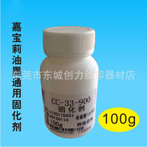Carbauli ink universal hardener screen printing material screen printing pad printing ink hardener curing agent