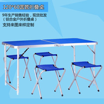 Aluminum alloy outdoor folding table and chair set stall promotion folding table Outdoor barbecue portable simple folding table