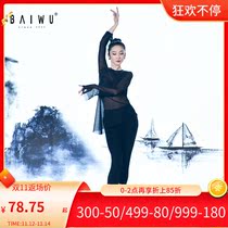 Baiwu Dance Garden New Yin Shuo series classical dance clothing adult female ballet mesh dance long sleeve slim body
