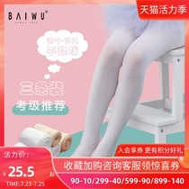 Kashiwaya Dance Garden dance socks Womens summer thin adult pantyhose Childrens ballet special socks Base practice socks