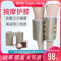 Heating Electric Heating Kneecap Warm And Old Chill Leg Non Knee Joint Pain Theorizer Physiotherapy Leg Pain Leg Hot Compress Massage