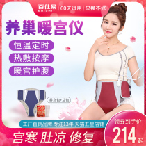 Warm Belt Non Conditioning Palace Chill Warm Palace Ovaries Great Aunt Tummy Tummy Pain God Instrumental Hot Compress Bag Heating Care Palace Warm Nest