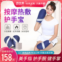 Hand massager Thin finger hemp arm artifact Heating wrist meridian dredging instrument Kneading joint pain physiotherapy