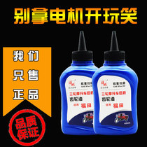 Electric tricycle gear oil motorcycle agricultural three-wheel motor lubricating oil differential motor special gear oil
