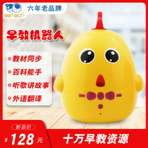 Yuzhi childrens early education machine intelligent AI learning robot 0-3 year old baby educational toy learning story machine
