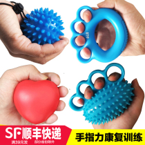 Grip ball circle grip device practice hand strength finger strength stroke rehabilitation training equipment hemiplegia exercise five fingers strength