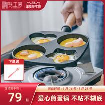 Iron workshop childrens breakfast pot three-in-one four-hole fried egg artifact mold multifunctional mini omelet non-stick
