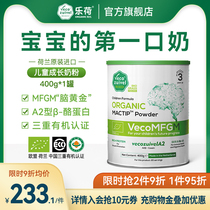 (Lok Ho) Organic A2 Child Growth Milk Powder MFGM special formula Dutch imported student milk powder 4 segments