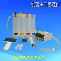 T193 Continuous supply system with chip for EPSON WF-2631 WF-2651 WF-2661 continuous supply