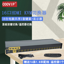 KVM switcher 16 ports HDMI switcher 16 in 1 out multi-computer monitoring video recorder shared keyboard and mouse display infrared remote control switching