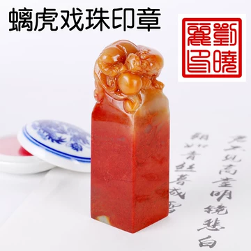 109寿山石白芙蓉瑞獣螭虎印石印材石落款印美品唐物