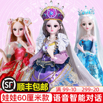 60cm fine leaf Luoli doll spirit ice time Princess hey babe girl toy large gift box set