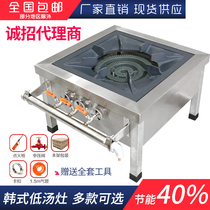 Low soup stewed meat fierce fire stove Commercial liquefied natural gas energy-saving stainless steel single-eyed dwarf stove hanging soup dwarf stove