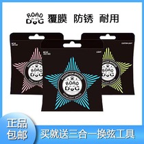 Road dog ultra-thin film anti-rust coating phosphor copper professional folk guitar strings to send string change tools urchin instrument