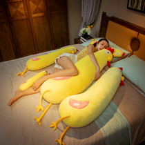 Cute little yellow chicken plush toy doll long strip pillow sleeping leg doll removable wash girl bed super soft