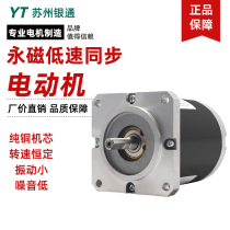 90TDY060-T 90TDY115 permanent magnet synchronous motor Suzhou Yintong Electromechanical Co. Ltd.