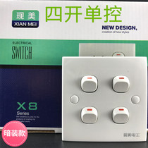 Current American switch 86 type classic four-open single-control White switch socket panel power light single-on button