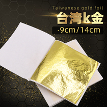 Gold foil paper (super shiny) Furnishing with gold foil gold platinum paper Imports Taiwan K Gold 9 14cm Decorative Imitation Gold Leaf
