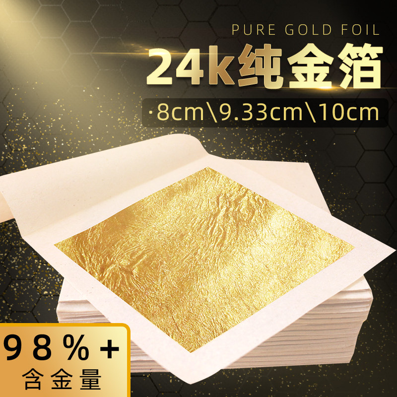 純金箔 14金9金(金)｜売買されたオークション情報、yahooの商品