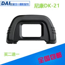 Nikon D610 D90 D750 D7000 D80 accessories DK-21 SLR camera viewfinder eyepiece eye mask