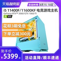 Intel i5 11400F 11600KF RTX3060 GTX1660 SUPER Ti 2060 Desktop assembly Computer game console