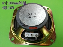 4 inch 102mm outer bubble side 4 Euro 10W15W car Full Range Horn 10CM10cm speaker