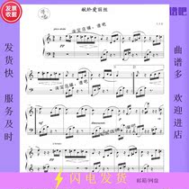  (Dedicated to Alice to Alice Original piano score with fingering staff Beethoven Solo Score