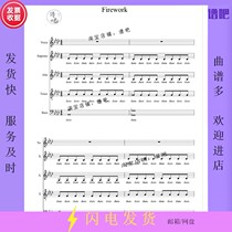 (firework) Acabella a cappella vocals HD staff