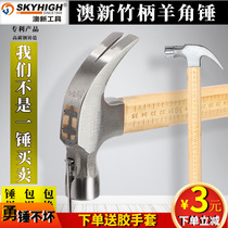 Australian new bamboo handle horn hammer with magnetic high carbon steel hammer Aoxin hammer hammer can be pulled without head nail