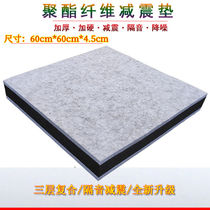 Subwoofer cushion drums sound damping pad polyester fiber silencing cotton piano baffle buffer cushion