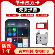 Applicable to Apple iPhone12pro single card to double card dual standby 12promax American Version Original 12 locked double card slot 12pm Japanese version change dual card SIM card slot holder black release Machine