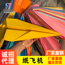 Bar paper airplane atmosphere props color handmade origami toy nightclub interactive hand-throwing paper airplane colorful airplane