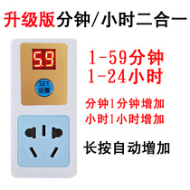New timer socket power switch electronic countdown automatic power off 5 minutes 9 hours timing socket