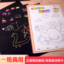 Scraping Paper Colorful a4 Scraping Sand Painting Paper Students Children Color 8k4 Open Monochrome Scraping Wax Painting Art Graffiti